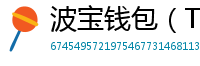 波宝钱包（TronLink）下载